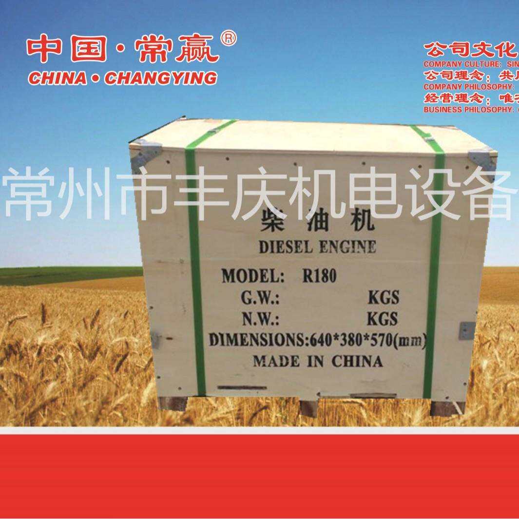 常柴常发款式CYR175柴油机出口