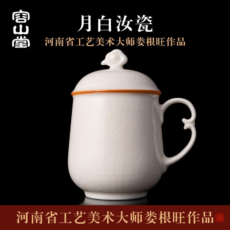 容山堂娄根旺大师汝窑汝瓷陶瓷办公杯可养泡茶杯老板商务杯个人专