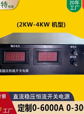 科安特电源5V300A500A600A800A直流稳压恒压恒流开关电源可调厂家