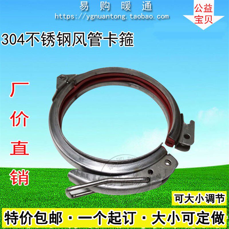 镀锌/不锈钢304卡箍风管快速卡箍/管夹强力翻边管密封桶帆布抱箍