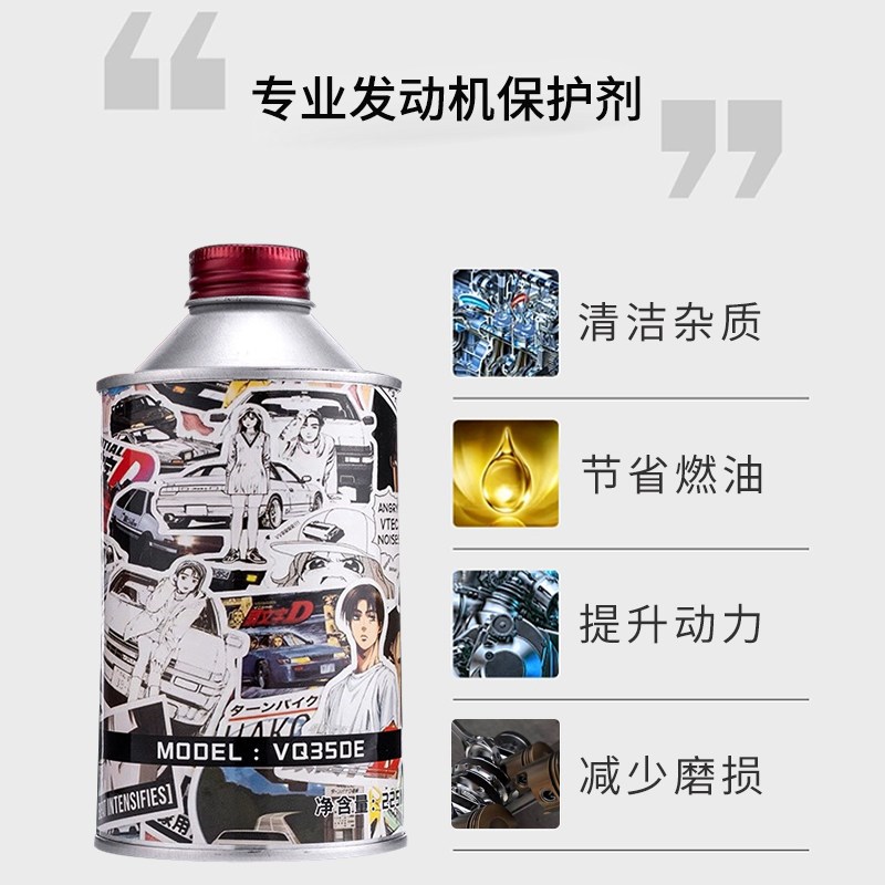 动动机抗磨润滑剂降噪音强治抖发机蓝精机油保护剂减少油耗油烟