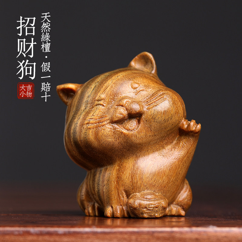 运然绿檀小可爱宠物木柴犬生肖狗手把件文玩手把件好天招财狗摆件
