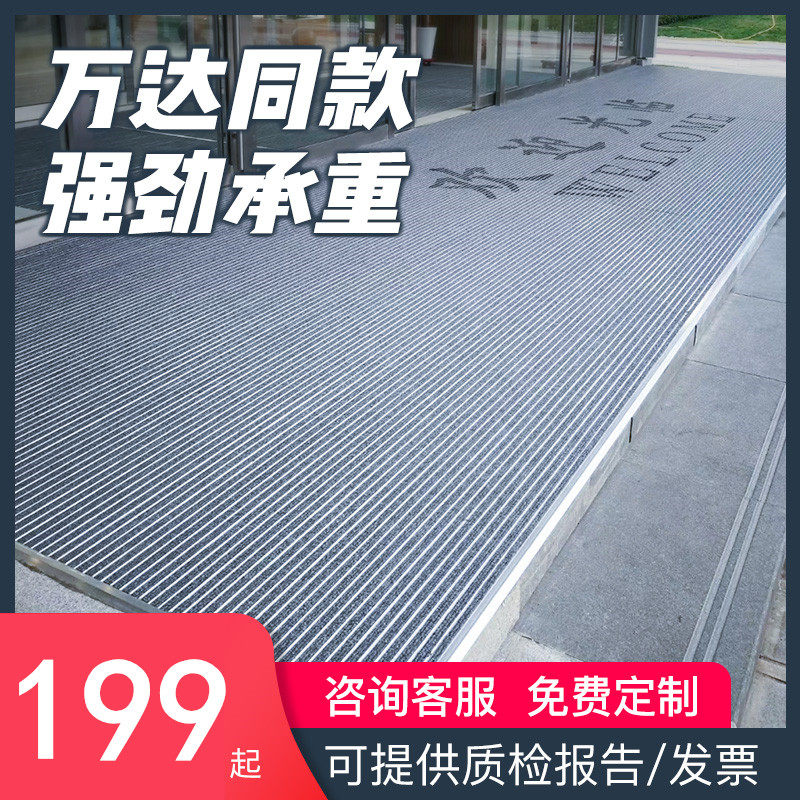 商场酒店大门口铝合金地毯防尘刮泥地毯地垫医院嵌入式除尘垫地毯