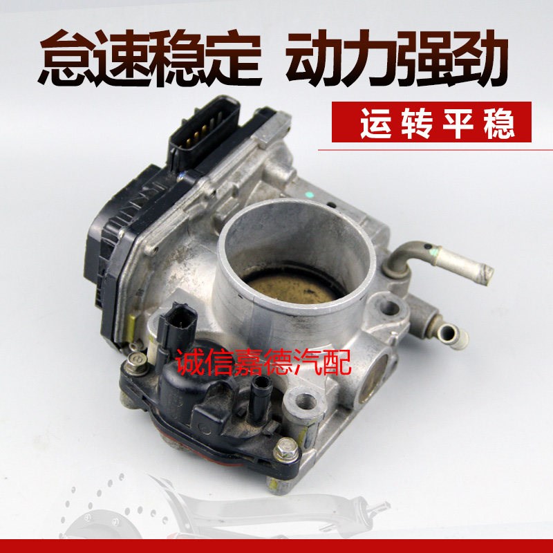 适用于思域1.8 CRV 2.0 2.4 锋范 杰德 凌派 八代雅阁节气门总成