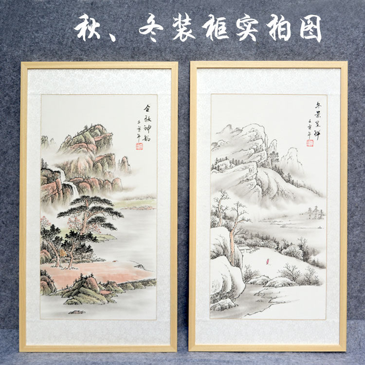 四联山水装饰画条夏竹冬手绘国画四春屏花鸟梅兰菊秋客厅沙发背景