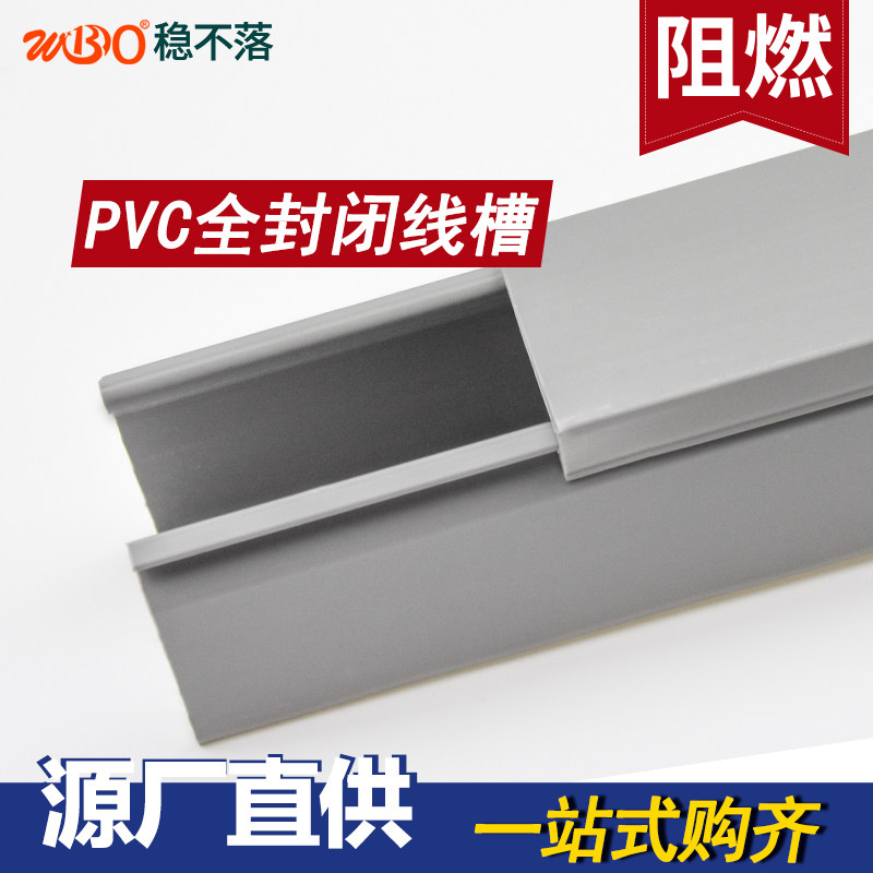 pvc线槽明装塑料方形全封闭卡走线槽灰色阻燃电线盒密封电缆桥架