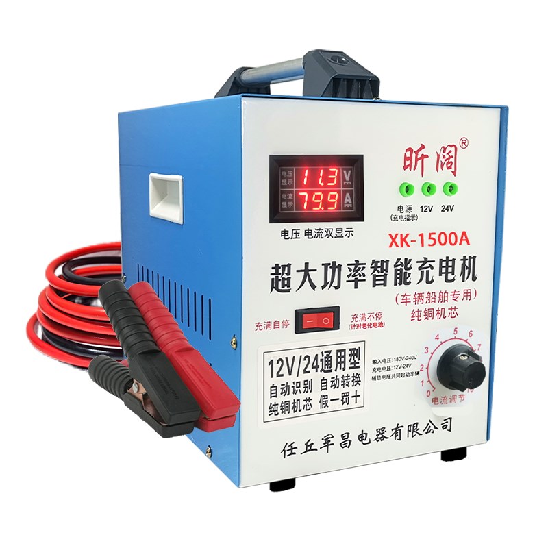 汽车电瓶充电器12v24v大功率智能修复型充满自停蓄电池快速充电机