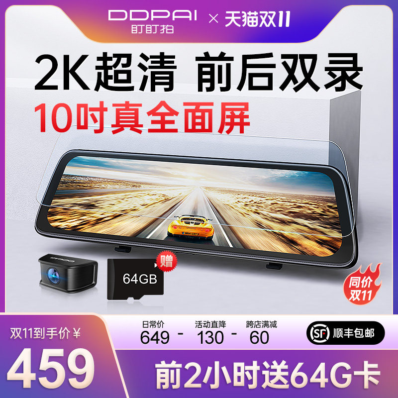 盯盯拍E3行车记录仪全景高清夜视车载前后双录无线流媒体倒车影像