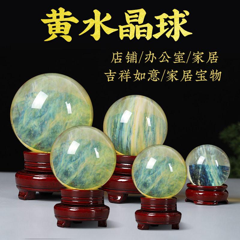 水晶球天然透明原石红黄白粉水晶球进门客厅家居饰品玄关开业摆件