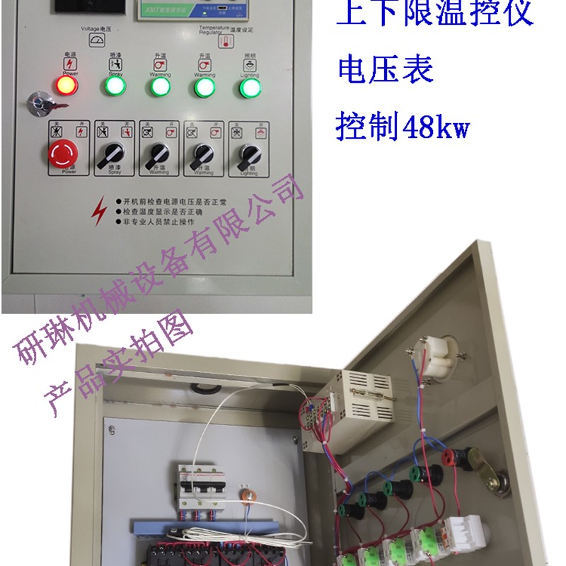 汽车喷烤漆房控制柜高温度电加热配电箱电控箱远红外线烤灯订做制