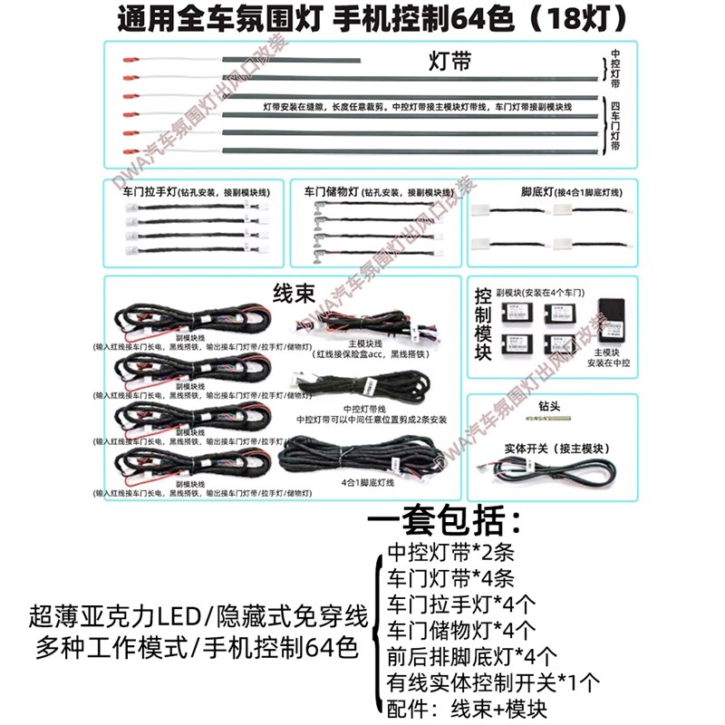 适用于野马汽车风口改奔chi涡轮出风口64色智能全车氛围灯脚底灯