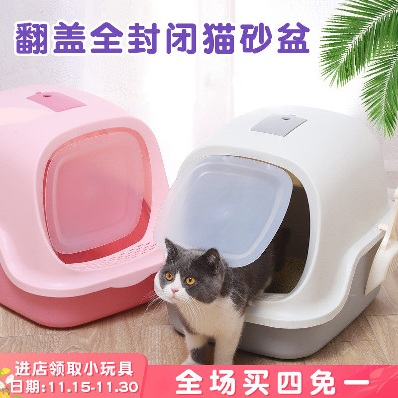 猫砂盆全封闭式大号猫屎盆除臭防外溅猫厕所翻盖大猫沙盘猫咪用品