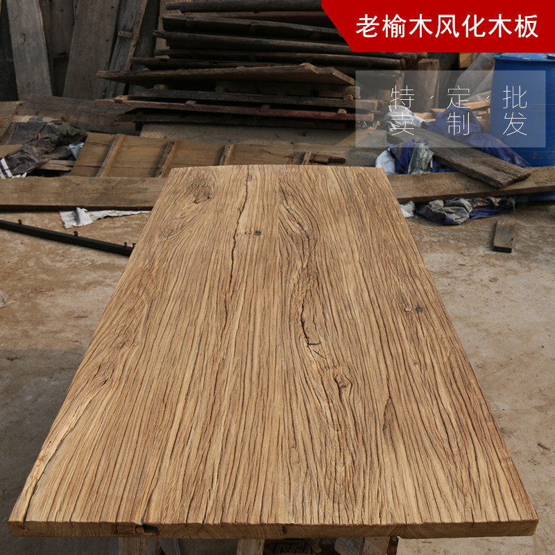 老榆木实木板吧台板餐桌电脑桌置物板楼梯隔板书桌旧木板茶桌定制