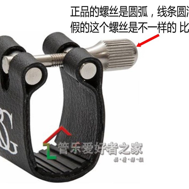 国BG 单簧管 黑法 笛头 卡 皮卡 软卡 BG L6管笛头卡子