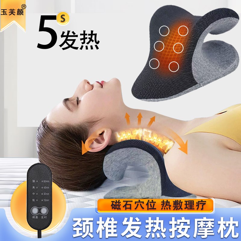 电加热磁性热敷磁石枕助睡眠男女安神改善失眠护颈椎脊椎矫正枕头
