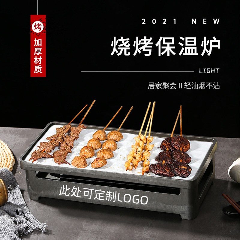 不粘烧烤保蜡炉商用温烛烧烤加热酒温盘热串保温炉保精烧烤保温架