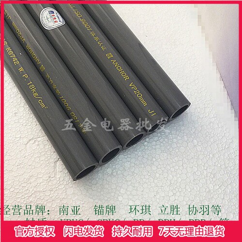 日标锚牌PVC-U灰色排给水管道 DN65 2-1/2寸UPVC直管 外径de76mm