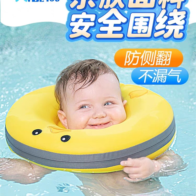 圈乐游防侧翻-儿游泳圈0婴6个月宝宝免充气游泳脖喜家用泳馆洗澡
