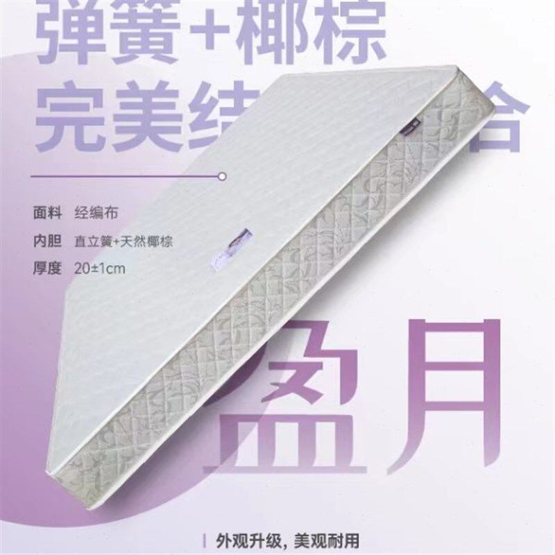 重庆玮兰床垫芸婷系列盈月湖月天然椰棕垫环保3E棕偏硬零甲醛定制