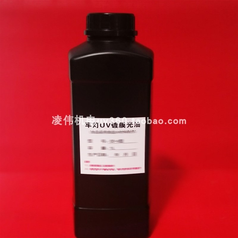 高档原料汽车车身快补UV清漆uvV油接U水大灯翻新口光镀膜液修复剂