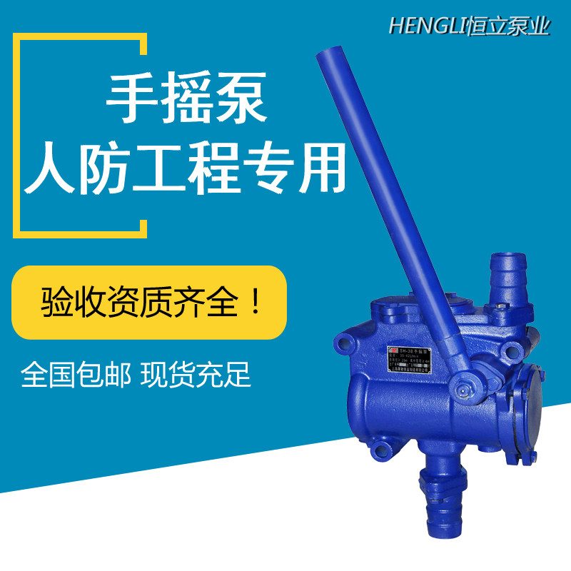手摇泵SH-38地下室车库人防工程手动抽水泵船用应急自吸式排水泵