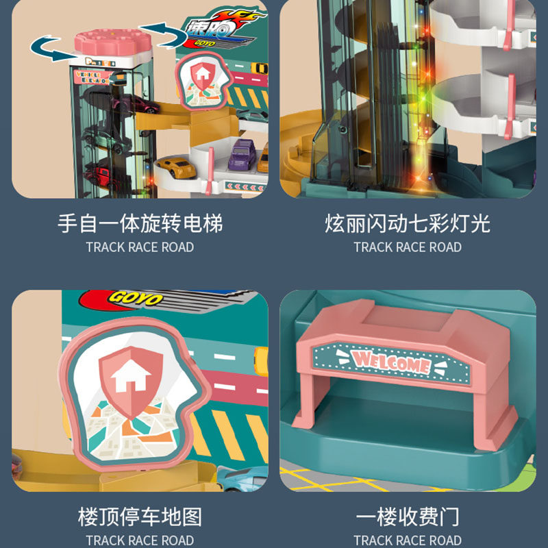 儿岁益智恐龙爬山道轨玩具汽车大楼城市闯关大冒险停车场3童4男孩