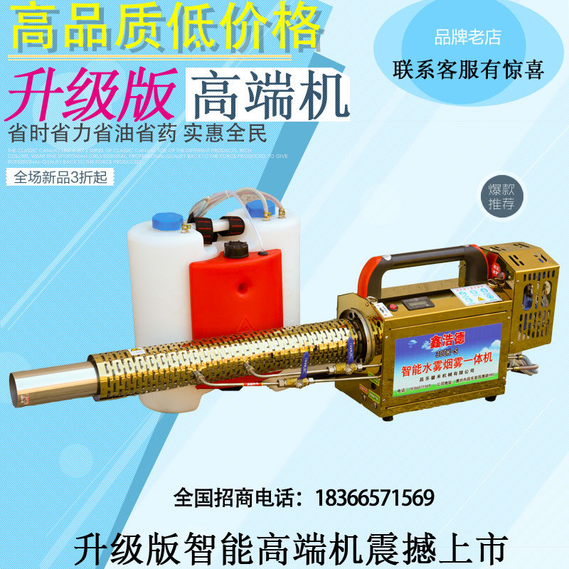 鑫机德脉冲弥式雾浩农用烟雾机喷雾器迷雾机电动高压养殖场消毒杀