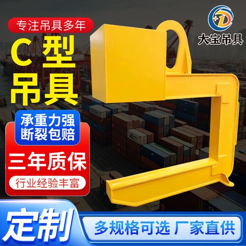 C型卷板吊具吊钩钢卷铜卷铝卷冷热卷水泥管平衡吊梁起重装卸夹具