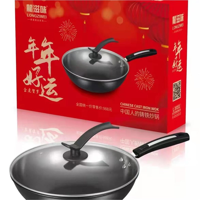 龙之味章丘打锅家用炒菜无油烟不粘锅手工底铁平锻煎炒锅
