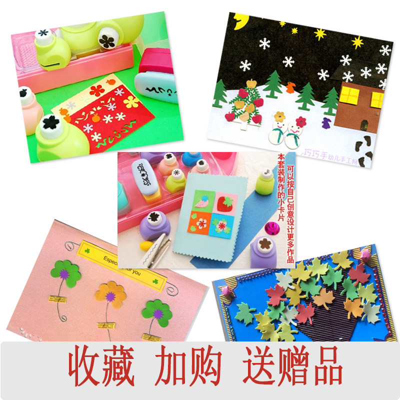 压花器大号套装卡乐宝打花器生儿礼diy手工制作 幼儿园机日童物