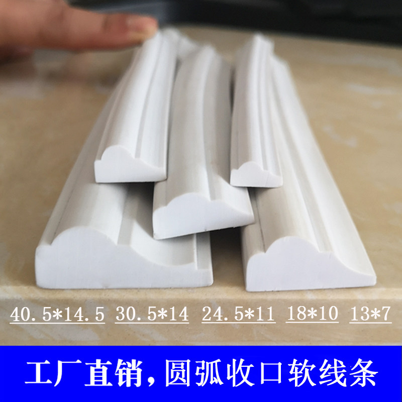 pv吊塑料装饰软线条 弧弯曲圆可收边条 c顶圆形拱门门套收口包边