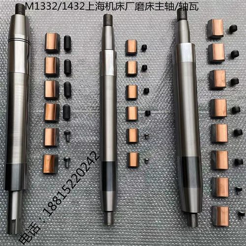 外圆磨牀M1332/1432/1350/1450/1320/1420磨牀主轴轴瓦原厂精度好