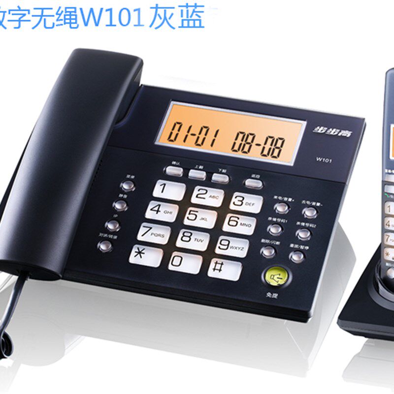步W高步话01数字无绳电话机子母机 座机免提子母电1机一拖一拖二
