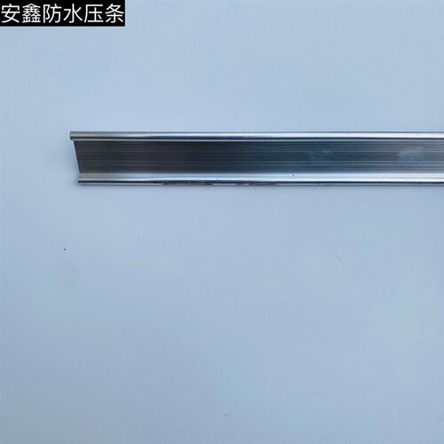 B水压条铝合金压条压材条防水卷边收口压条屋面女儿墙压条S防STPO