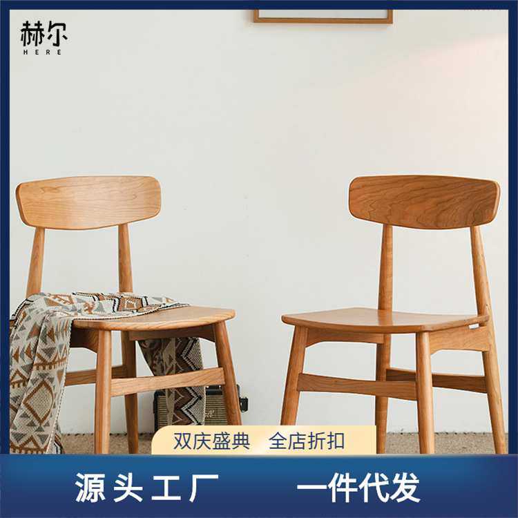 巴适椅子现代简约家用餐椅实木靠背书椅北欧日式樱桃木椅子,3C数码配件,摄像机配件,淘宝优惠券,粉丝福利购,淘宝优惠卷