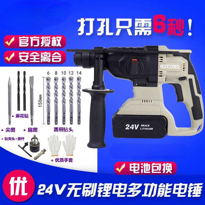 无刷充电电锤锂电冲击钻 电钻电镐工业级两用锂电池多功能