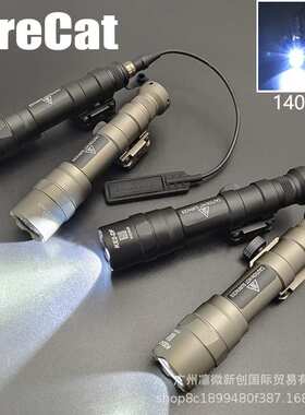 FIRECAT烈焰猫M600DF户外LED手电1400流明户外手电筒适配20mm导轨