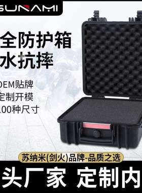 333517PP塑料安全防护箱精密仪器保护箱防潮防水包装工具箱