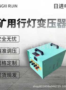 300KVA矿用行灯变压器380v变220v 208v200v