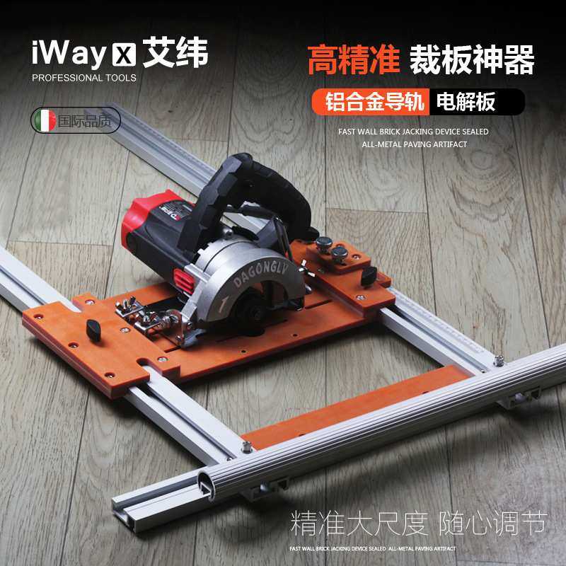 多功能铝合金裁板神器木工瓦工切割板手提锯云石机改装定位架靠山,3C数码配件,摄像机配件,淘宝优惠券,粉丝福利购,淘宝优惠卷