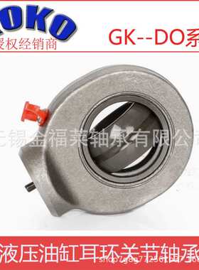 液压球头焊接头关节轴承油缸耳环GK SK GF90 100 110 120ES DO