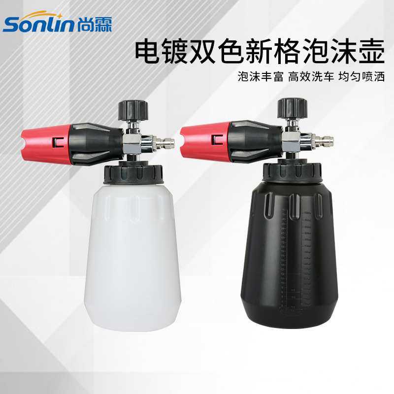 尚霖电镀双色泡沫壶 1/4快插高压泡沫壶可调节喷嘴 大嘴洗车水枪,3C数码配件,摄像机配件,淘宝优惠券,粉丝福利购,淘宝优惠卷