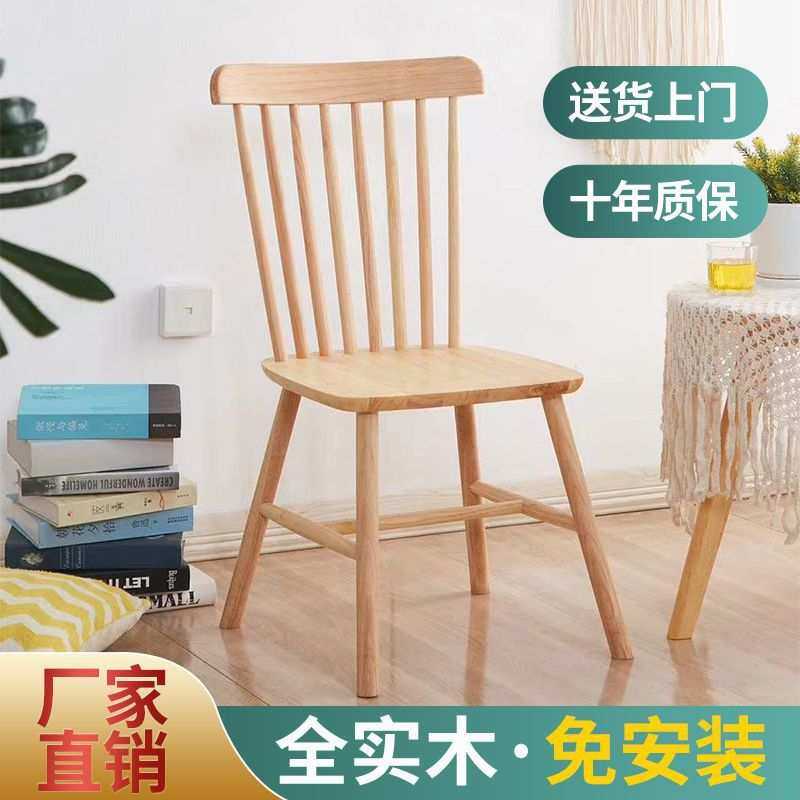 实木椅子靠背椅电脑椅北欧简约温莎椅餐厅饭店家用餐椅子网红餐椅,3C数码配件,摄像机配件,淘宝优惠券,粉丝福利购,淘宝优惠卷