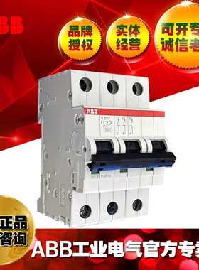 ABB微型断路器微断 空开S203M-D4 NA空气开关;10113512
