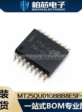 MT25QU01GBBB8ESF-0SIT 丝印RW192 SOP-16 存储器 原装现货一站式