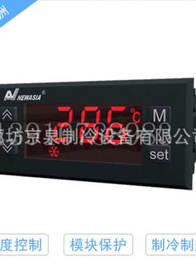 新款新亚洲NA8810-7温度冷库控制器制冷制热温控380V电子式温控器