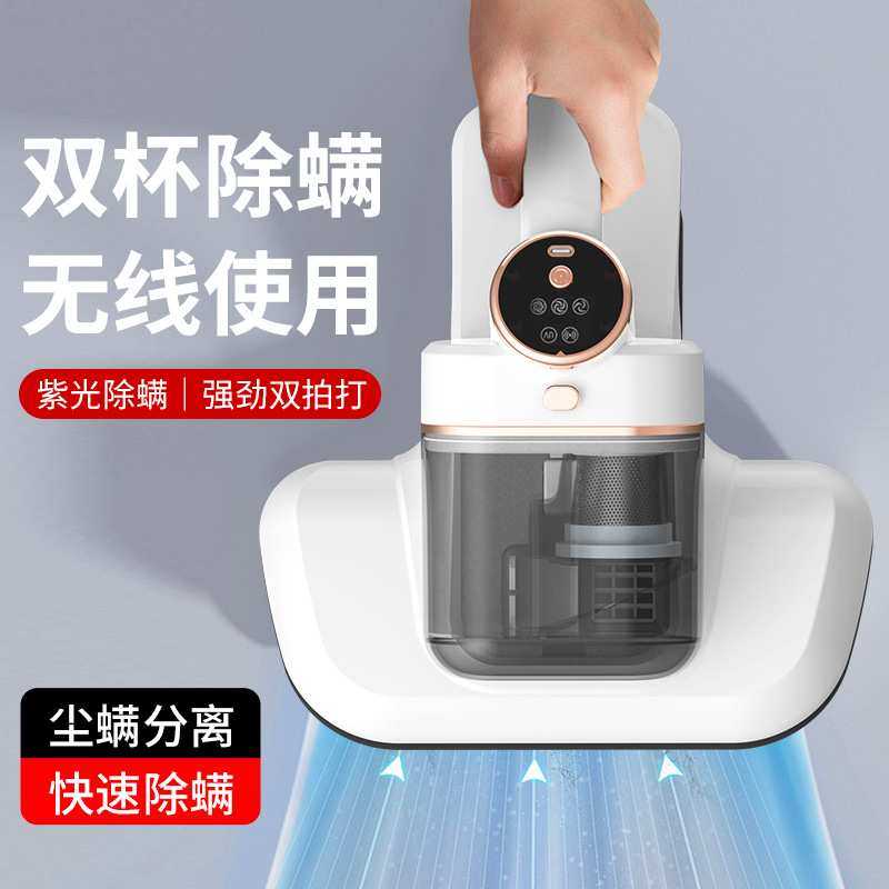 无线除螨仪家用床吸尘器5新非紫外线手持去虫机大吸力