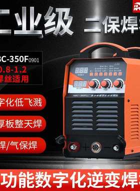 二保焊机NBC-350380V大功率电焊机工业级二氧化碳气保焊机