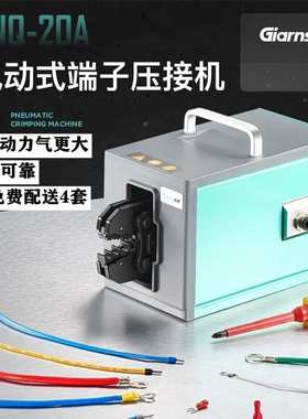 匠恩GNQ-20A气动端子压线钳 多功能端子压线机 台式气动冷压线钳