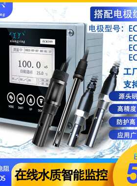 雄莹科技EC8200在线水质废水处理专用电导率盐度电阻率TDS控制器